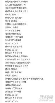 娱乐吃瓜酱谐音歌词,揭秘娱乐圈那些鲜为人知的幕后故事